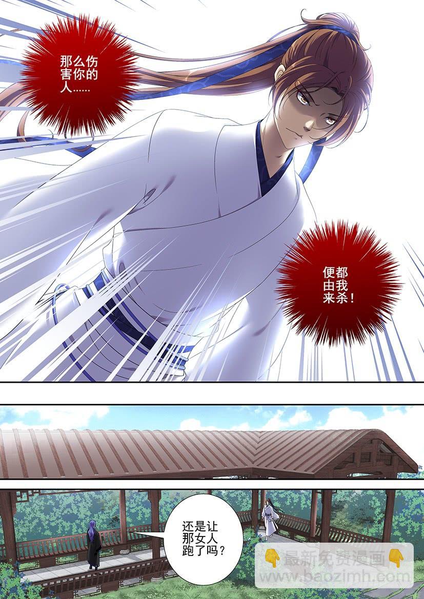 🍴降灵记 第二季<72> 第5页