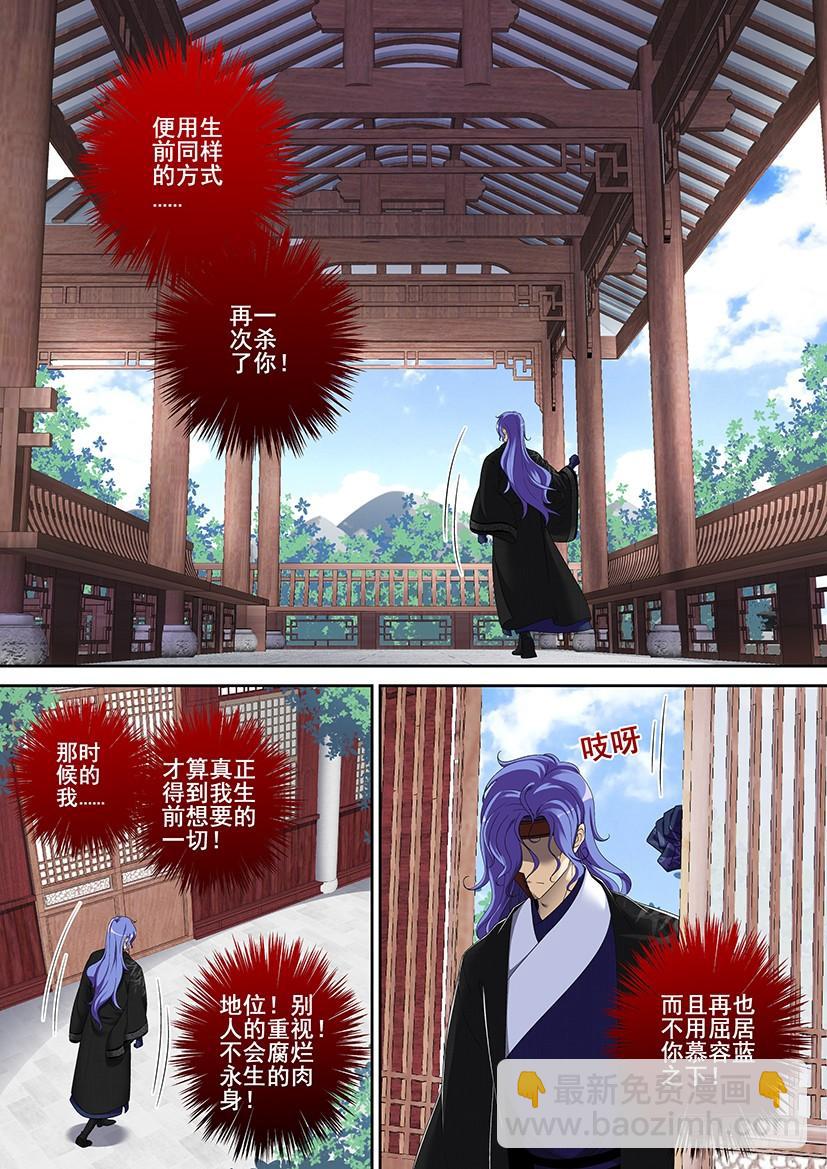 🍴降灵记 第二季<72> 第9页