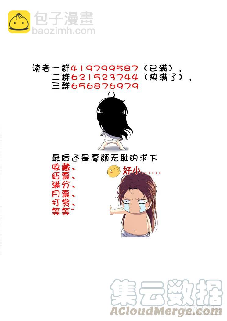 🍴降灵记 第二季<74> 第11页