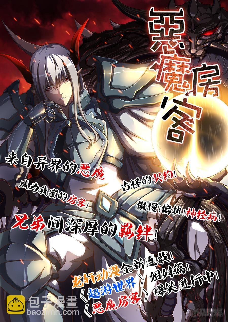 🍴降灵记 第二季<74> 第12页