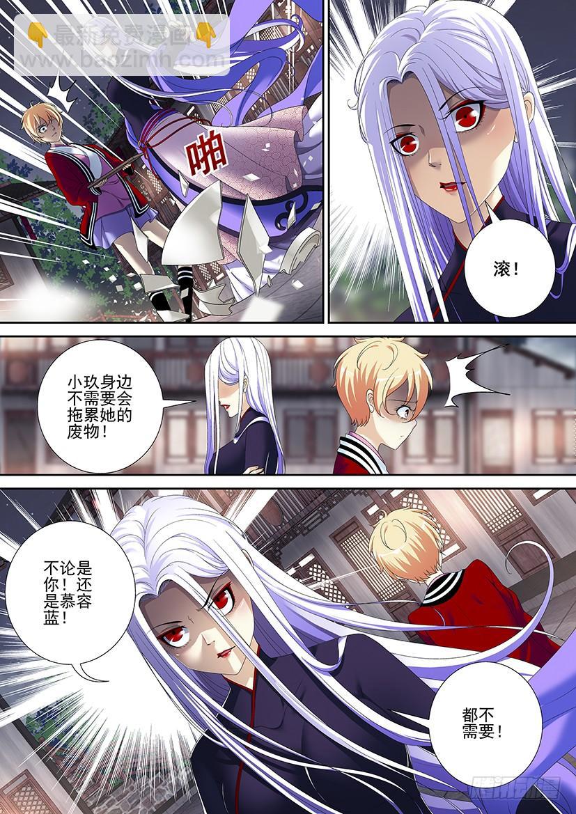🍴降灵记 第二季<74> 第8页