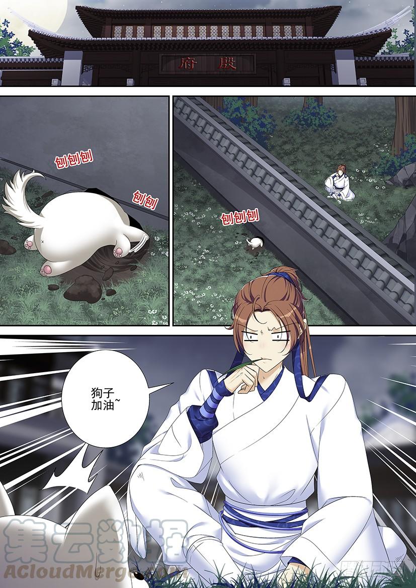🍴降灵记 第二季<76> 第1页