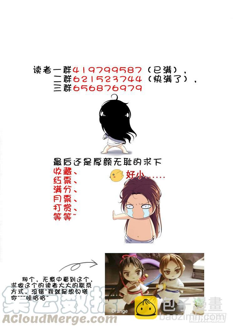 🍴降灵记 第二季<76> 第11页