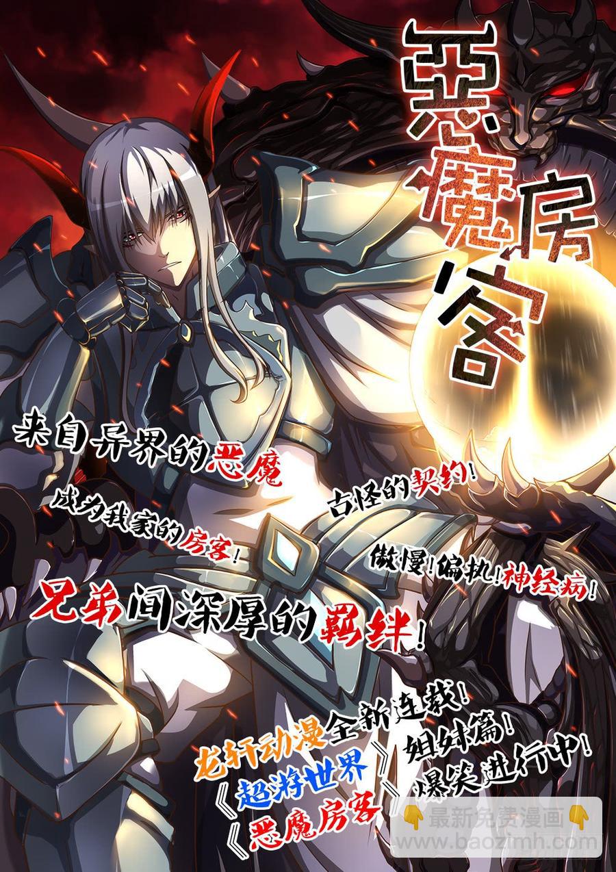 🍴降灵记 第二季<76> 第12页