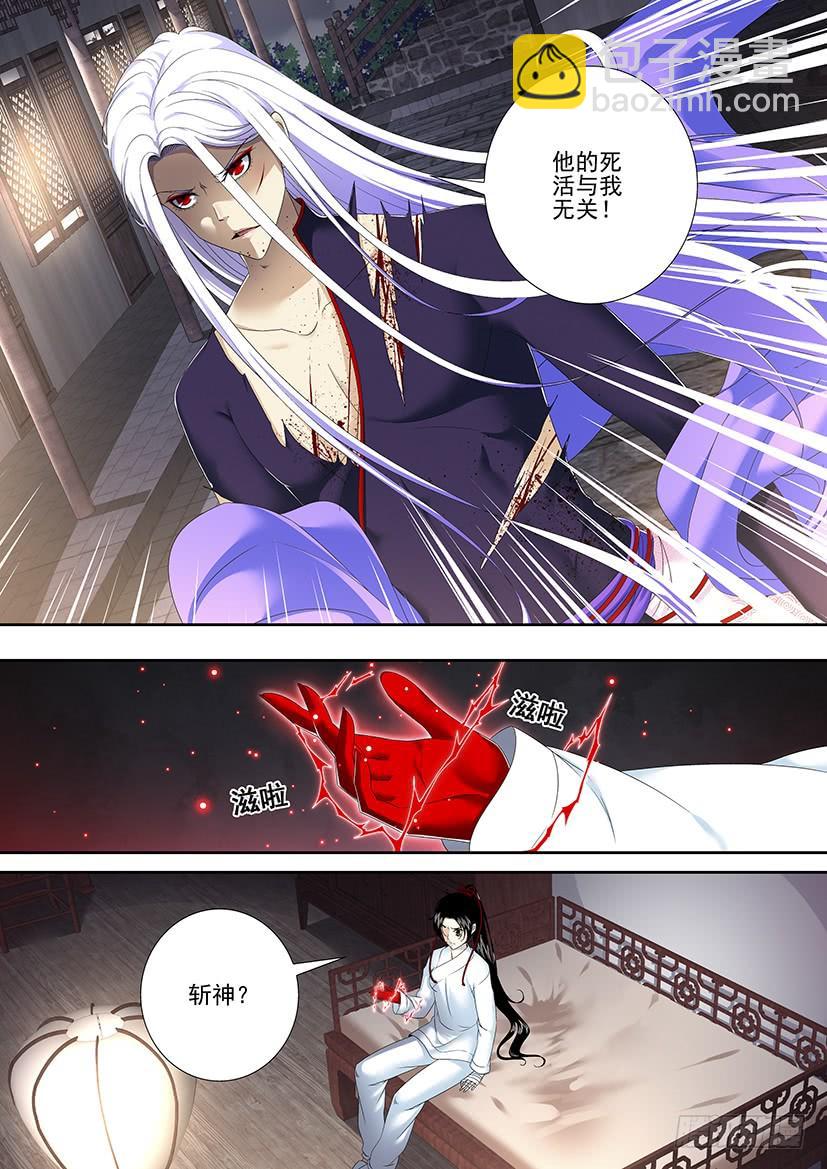 🍴降灵记 第二季<76> 第9页