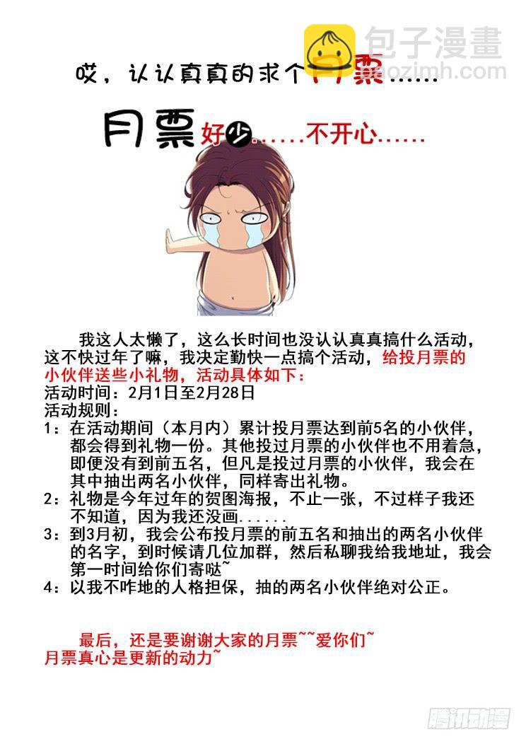 🍴降灵记 第二季<78> 第12页