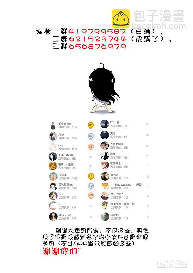 🍴降灵记 第二季<78> 第13页