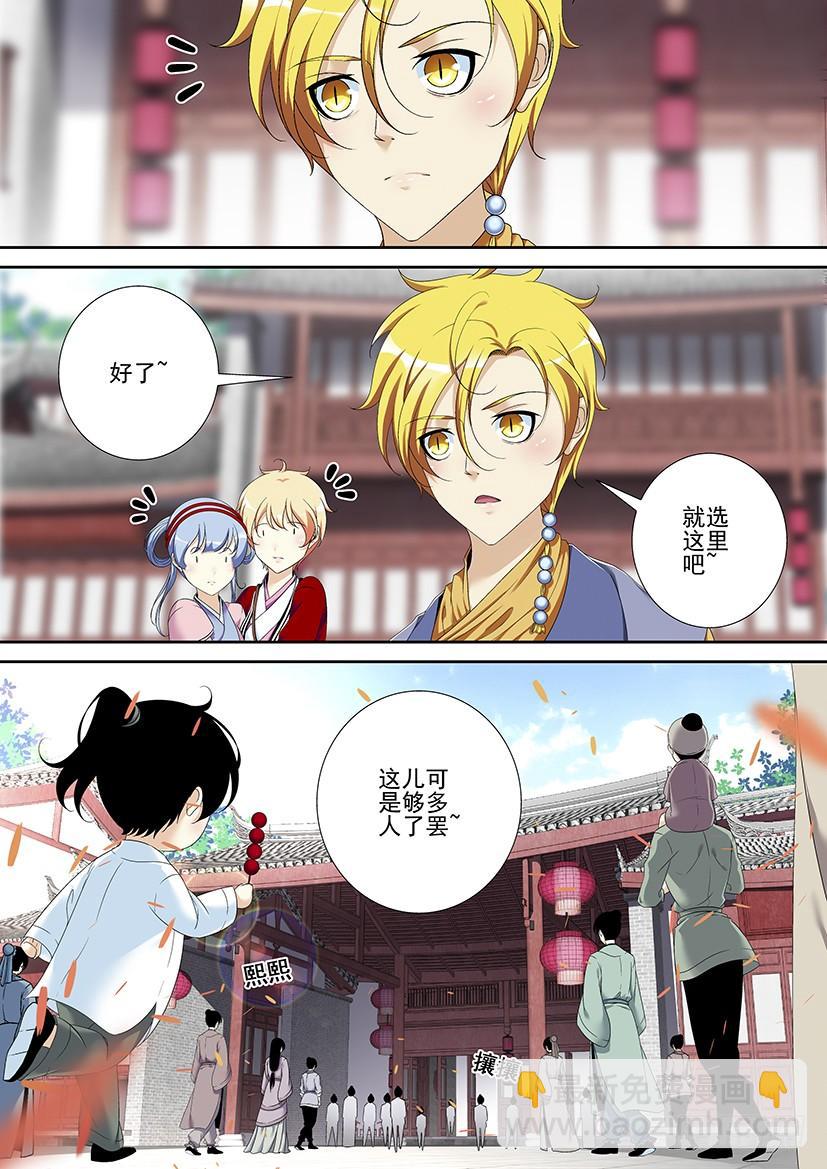 🍴降灵记 第二季<78> 第6页
