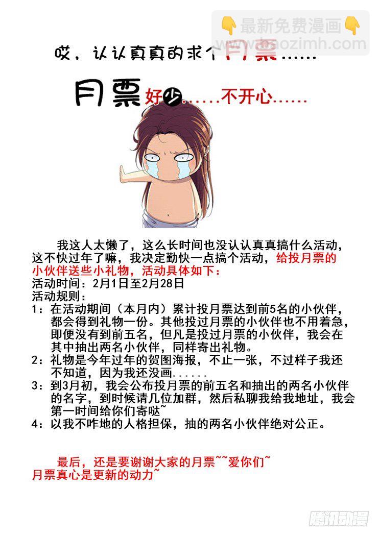 🍴降灵记 新年小番外~祝大家新年快乐~ 第5页