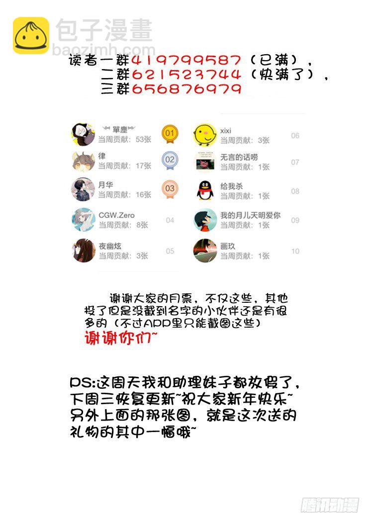 🍴降灵记 新年小番外~祝大家新年快乐~ 第6页