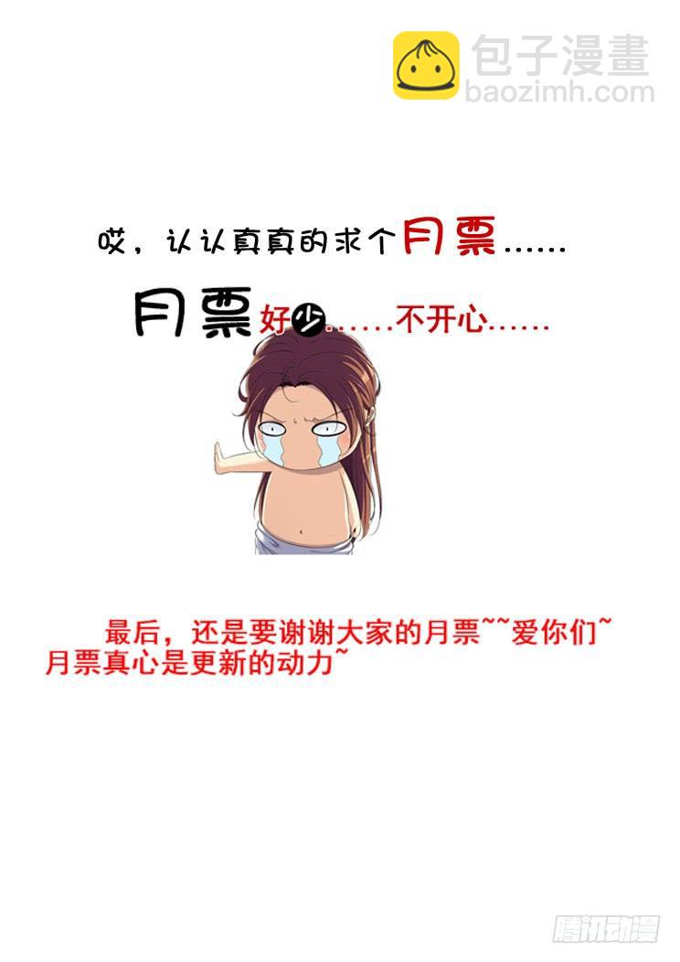 🍴降灵记 第二季<81> 第12页