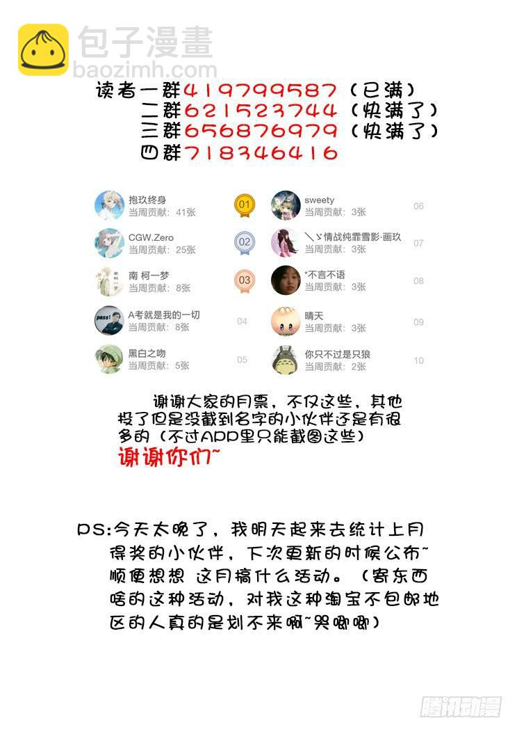 🍴降灵记 第二季<81> 第13页