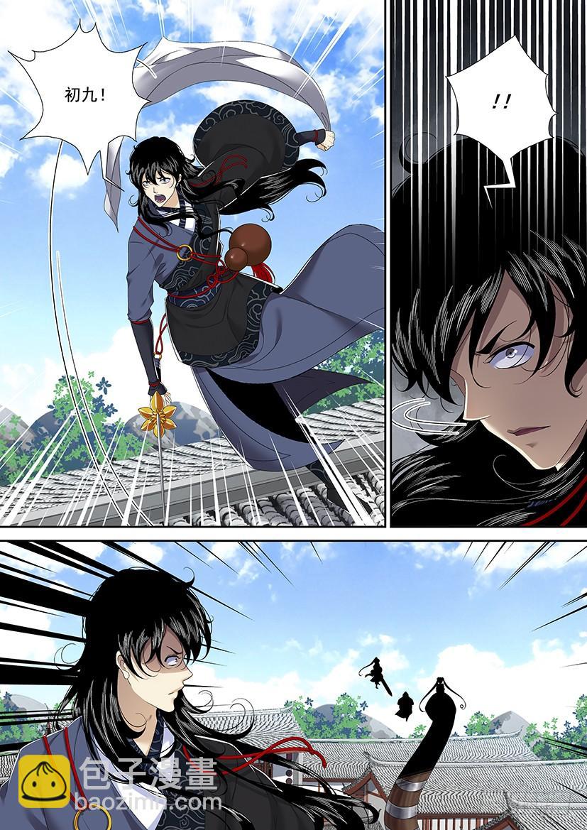 🍴降灵记 第二季<81> 第2页