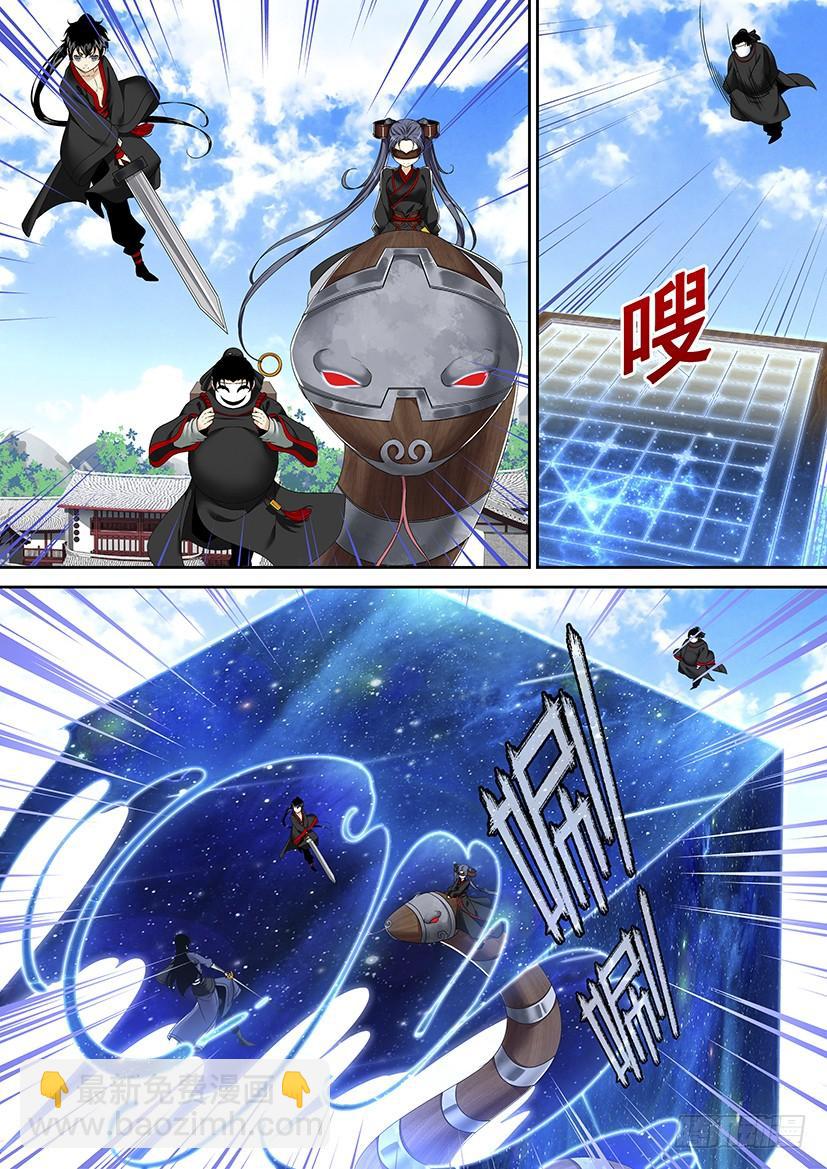 🍴降灵记 第二季<81> 第3页