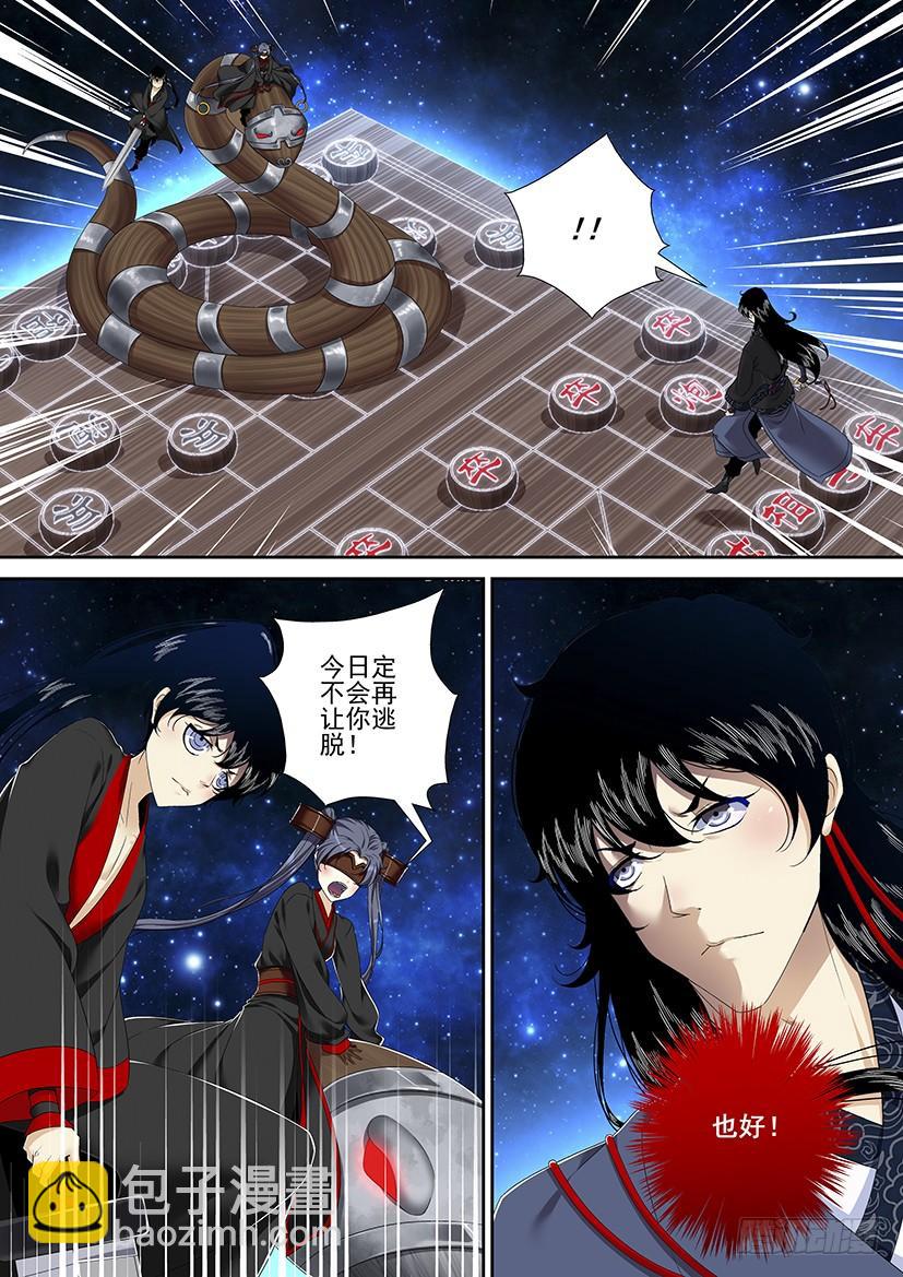 🍴降灵记 第二季<81> 第4页
