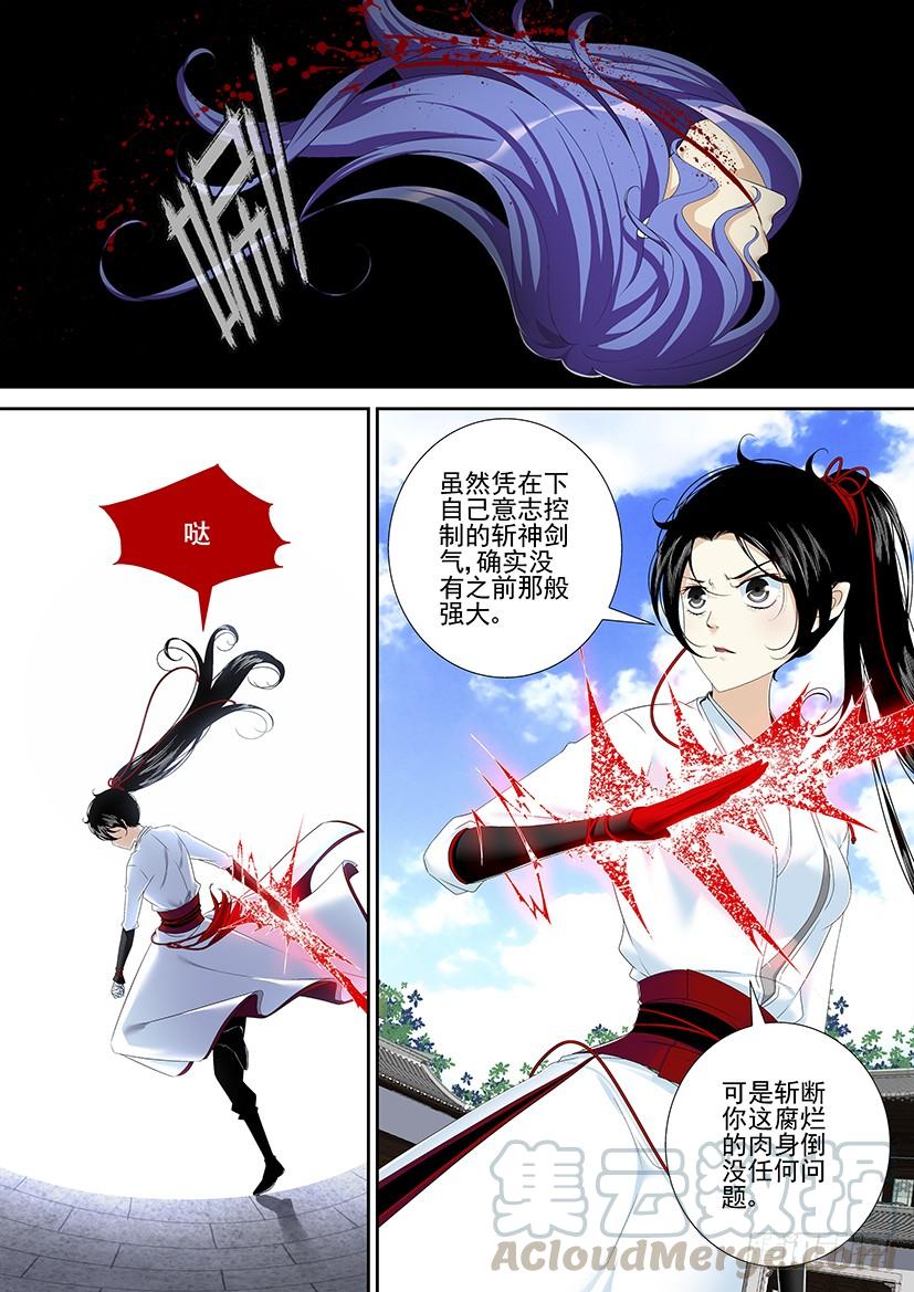 🍴降灵记 第二季<83> 第1页