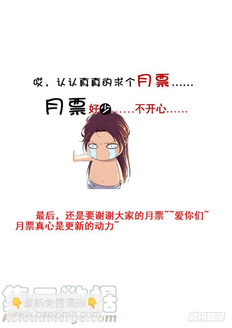🍴降灵记 第二季<83> 第11页