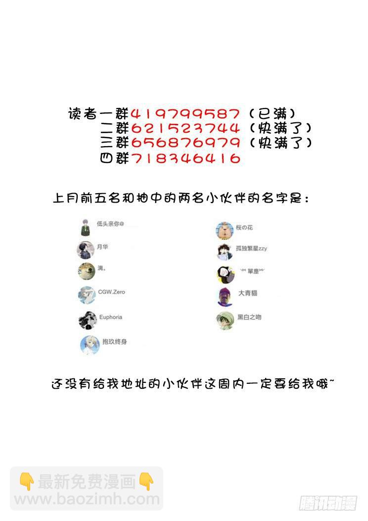 🍴降灵记 第二季<83> 第12页