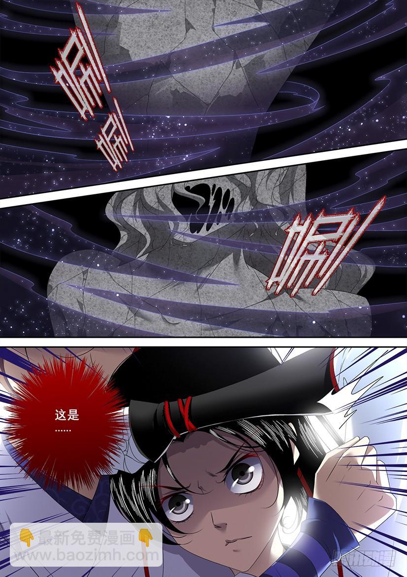 🍴降灵记 第二季<83> 第5页