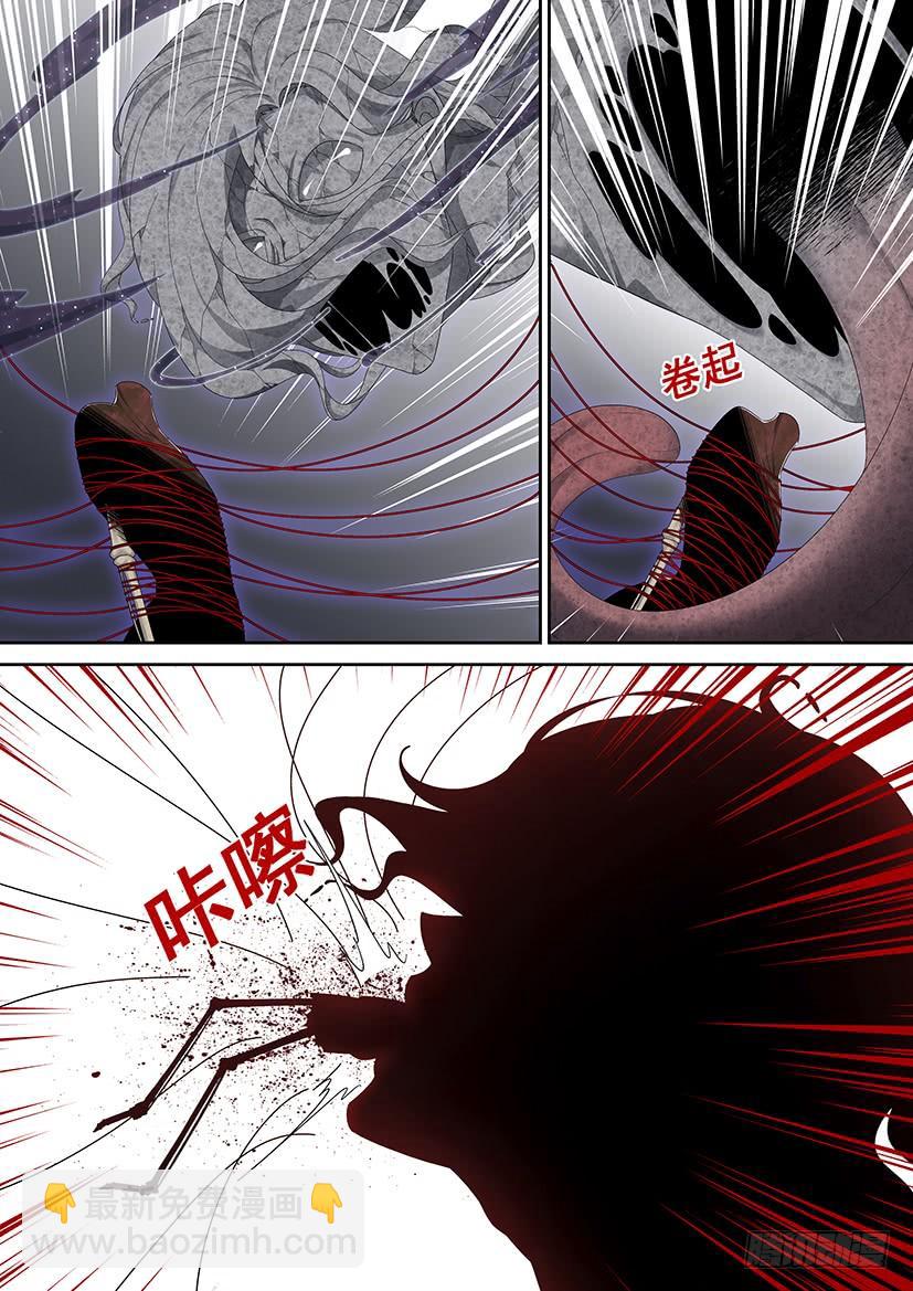 🍴降灵记 第二季<83> 第7页