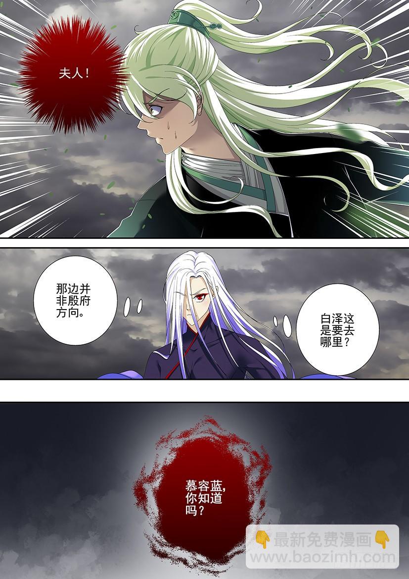 🍴降灵记 第二季<83> 第9页