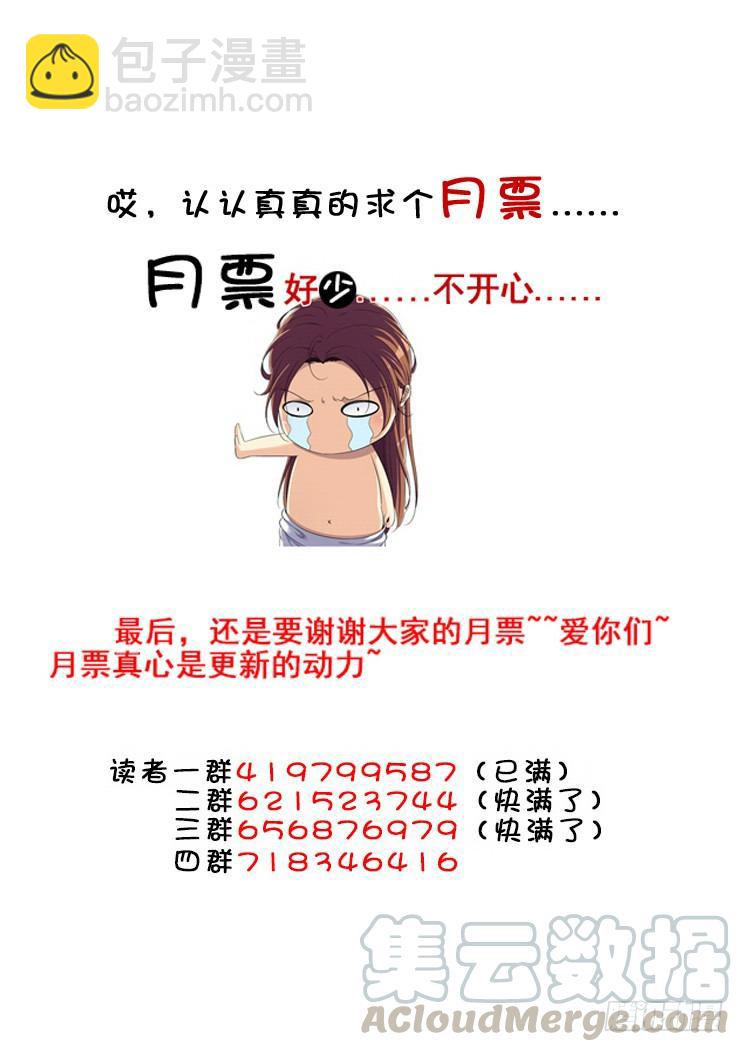 🍴降灵记 第二季<85> 第11页