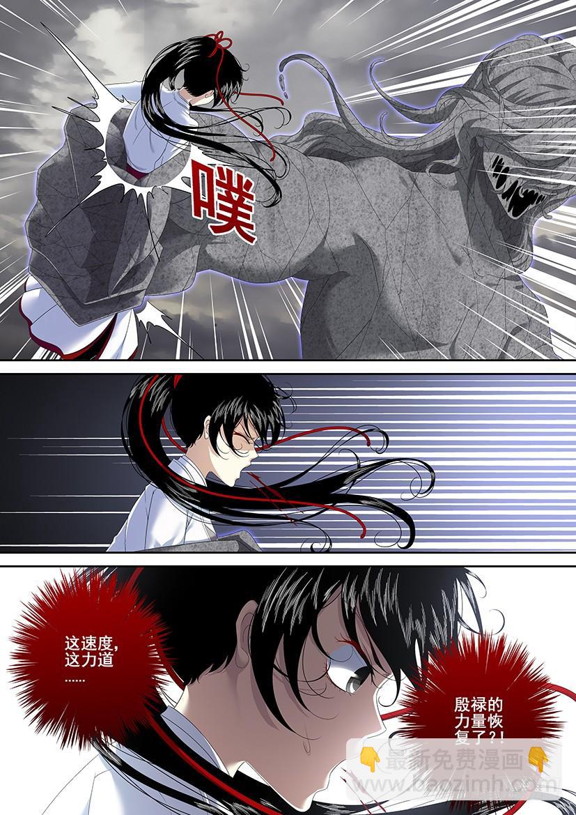 🍴降灵记 第二季<85> 第2页