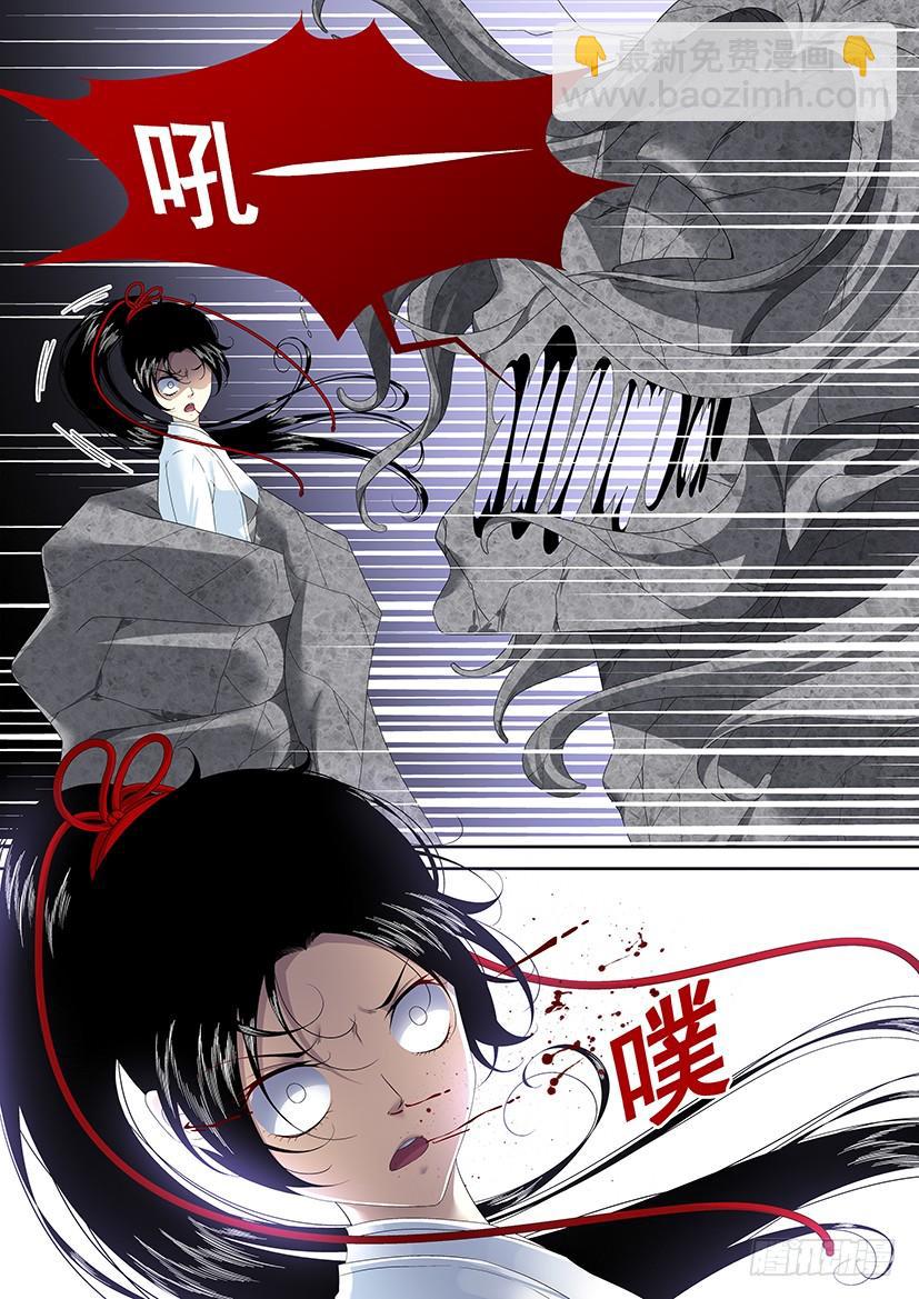 🍴降灵记 第二季<85> 第4页