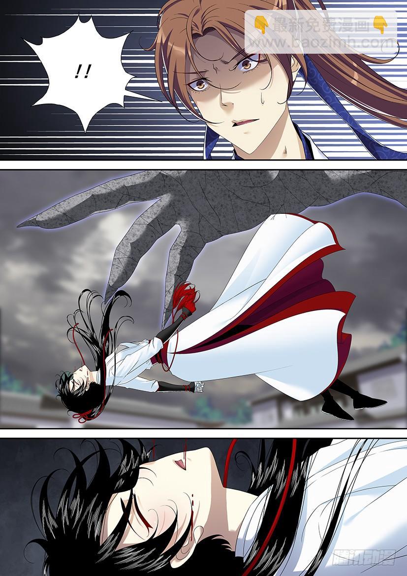 🍴降灵记 第二季<85> 第5页