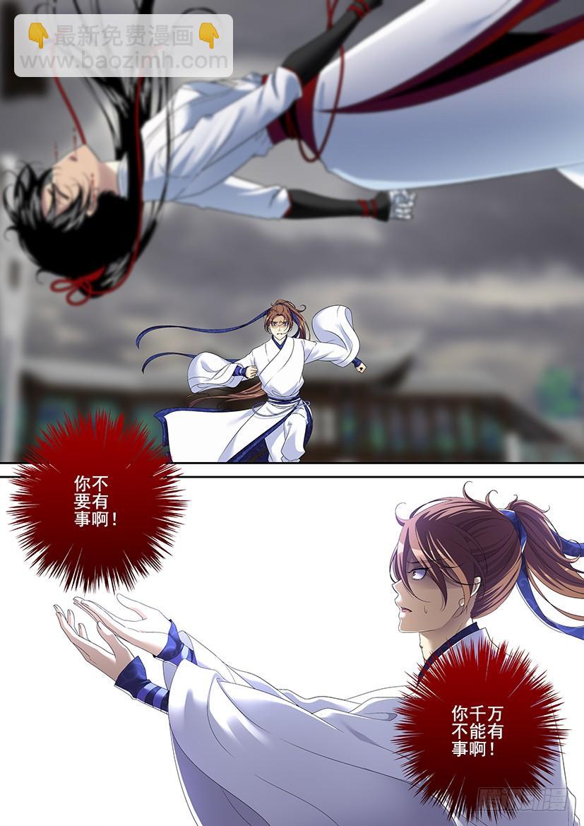 🍴降灵记 第二季<85> 第6页