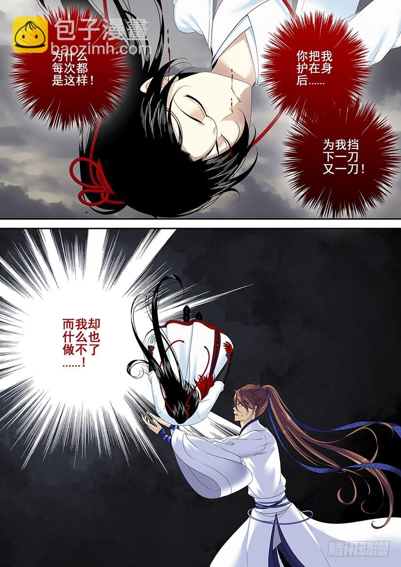 🍴降灵记 第二季<85> 第7页