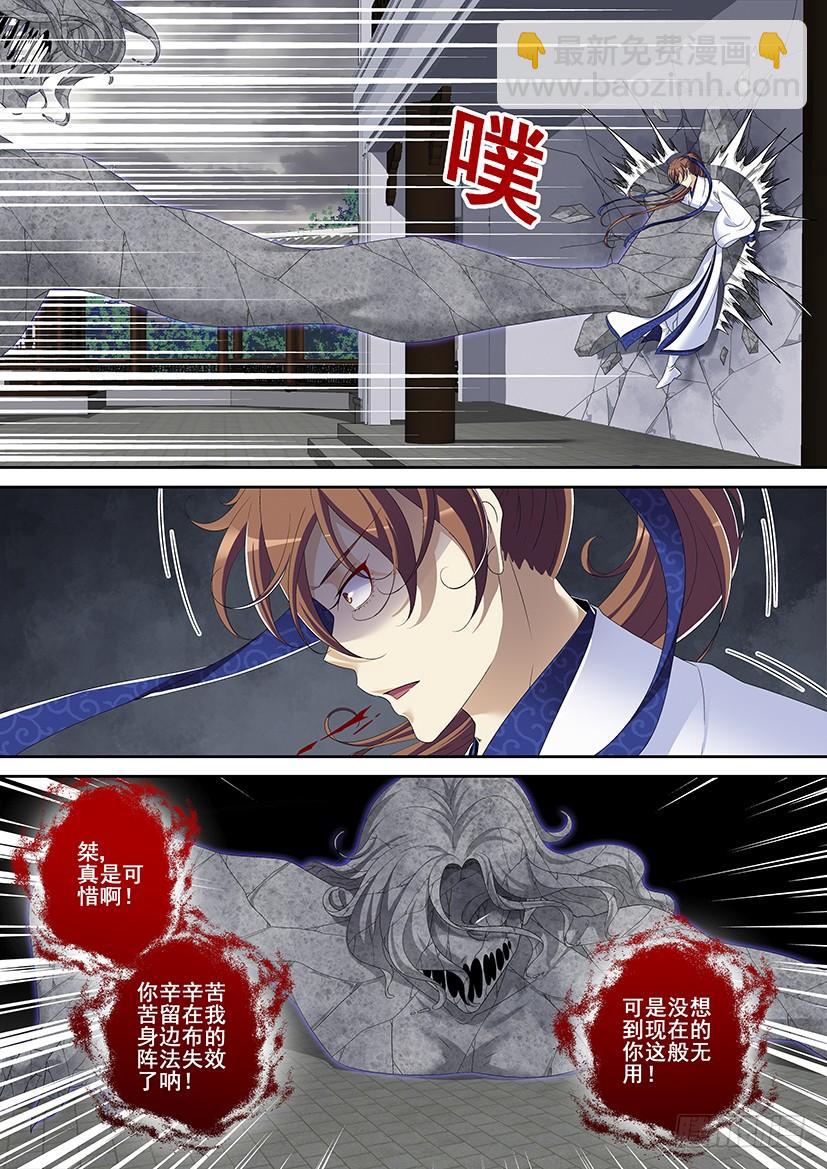 🍴降灵记 第二季<85> 第8页