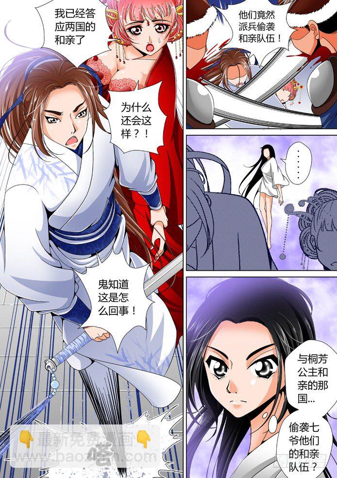🍴降灵记 十二章<上> 第2页