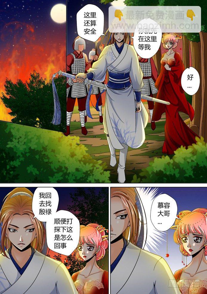 🍴降灵记 十二章<上> 第3页