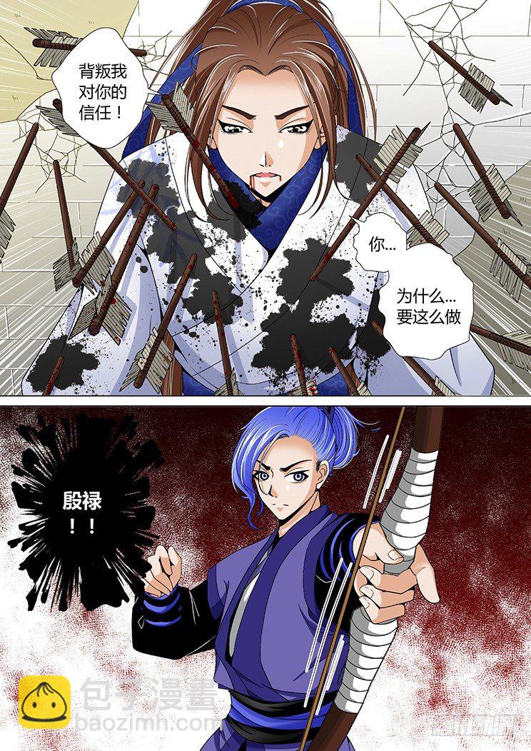 🍴降灵记 十二章<上> 第6页