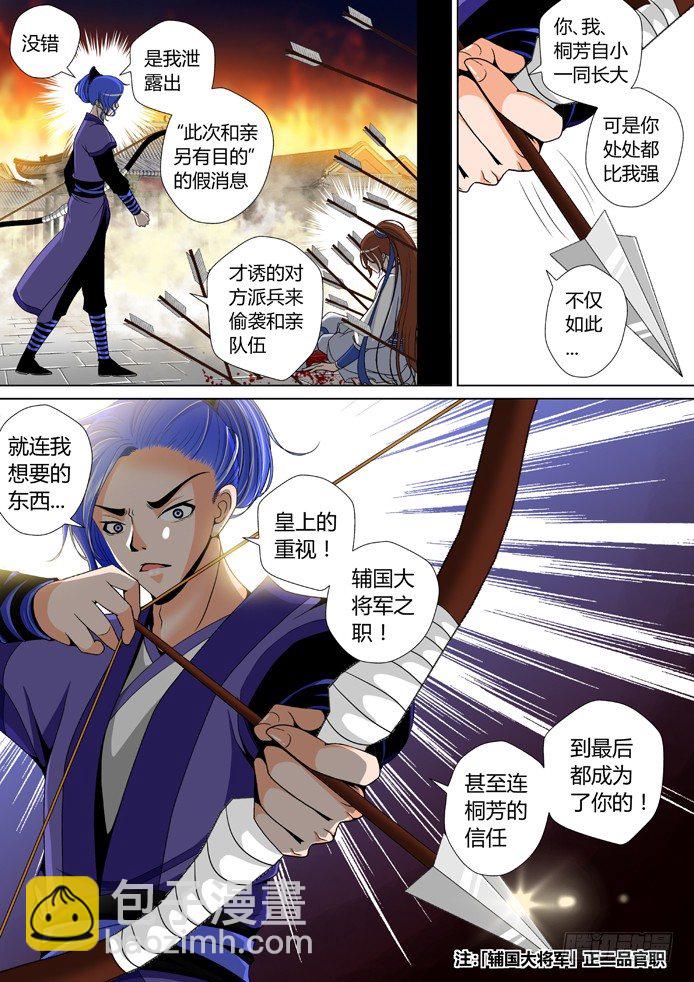 🍴降灵记 十二章<上> 第7页