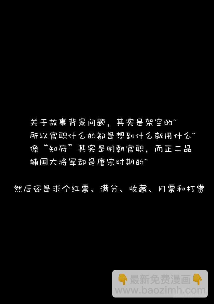 🍴降灵记 十二章<上> 第9页