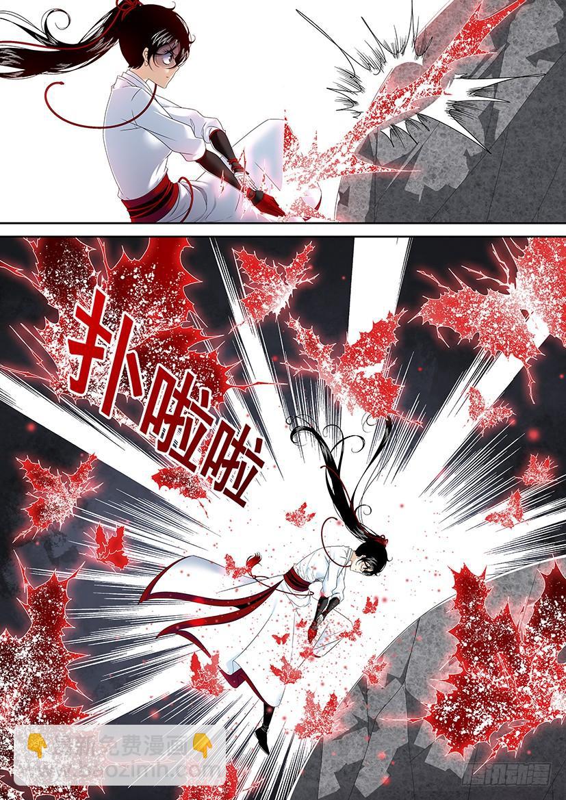 🍴降灵记 第二季<87> 第10页