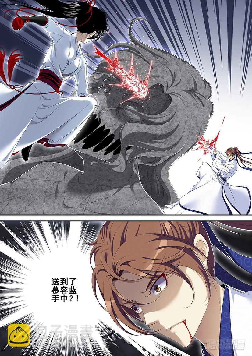 🍴降灵记 第二季<87> 第12页
