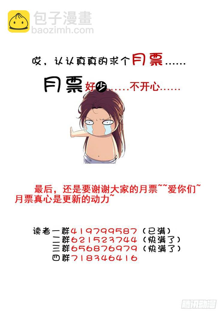 🍴降灵记 第二季<87> 第13页