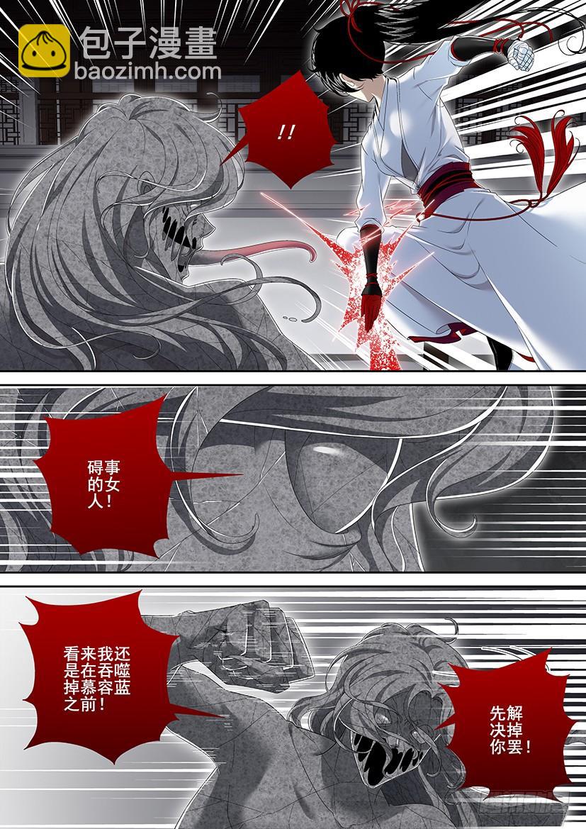 🍴降灵记 第二季<87> 第3页