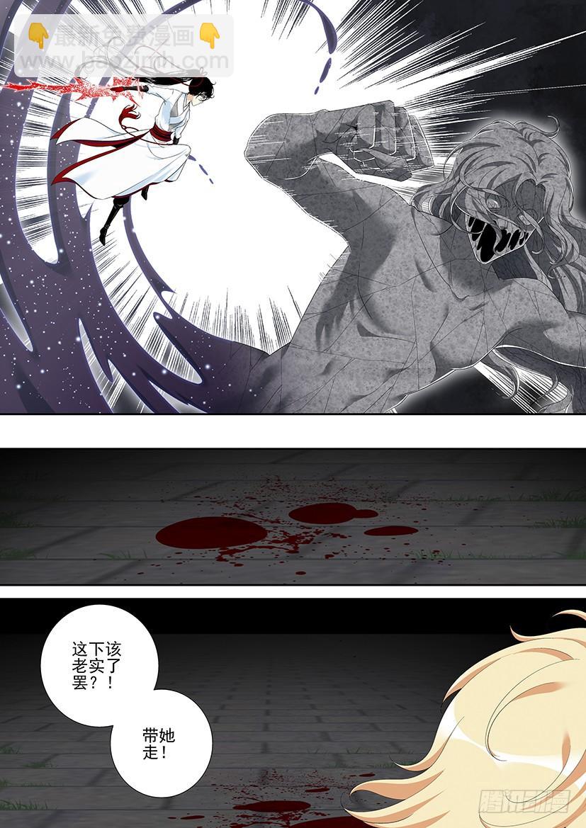 🍴降灵记 第二季<87> 第4页