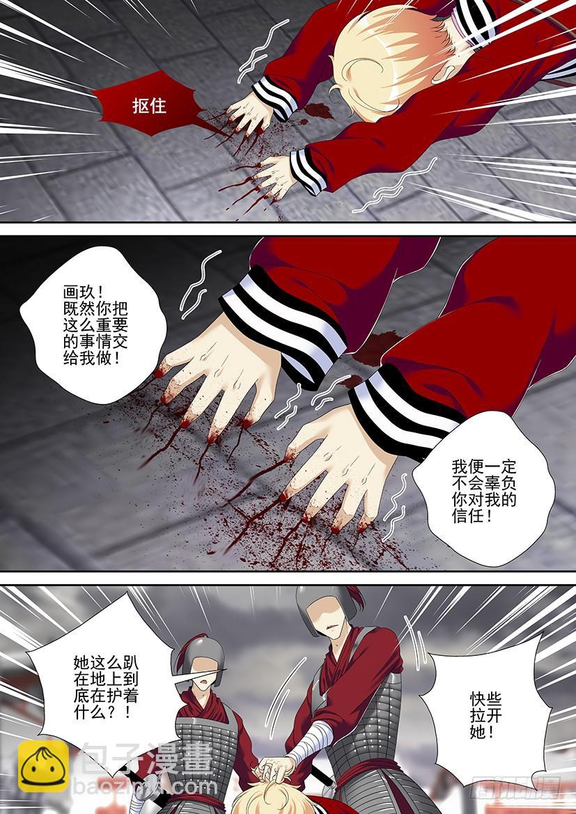 🍴降灵记 第二季<87> 第6页