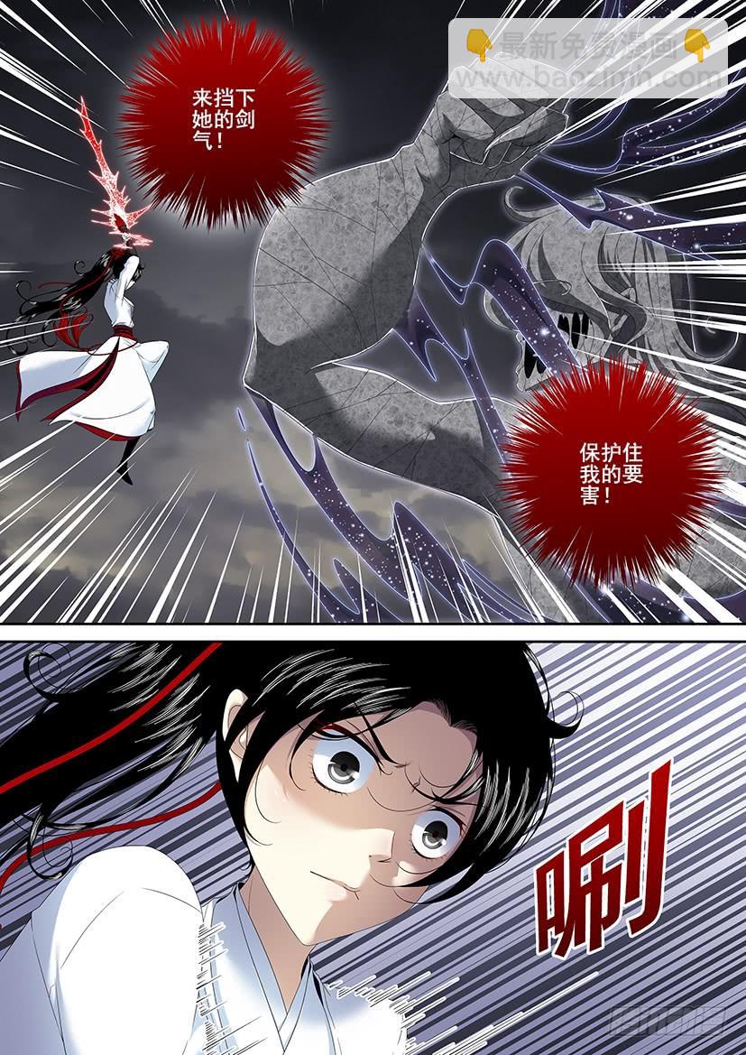 🍴降灵记 第二季<87> 第9页