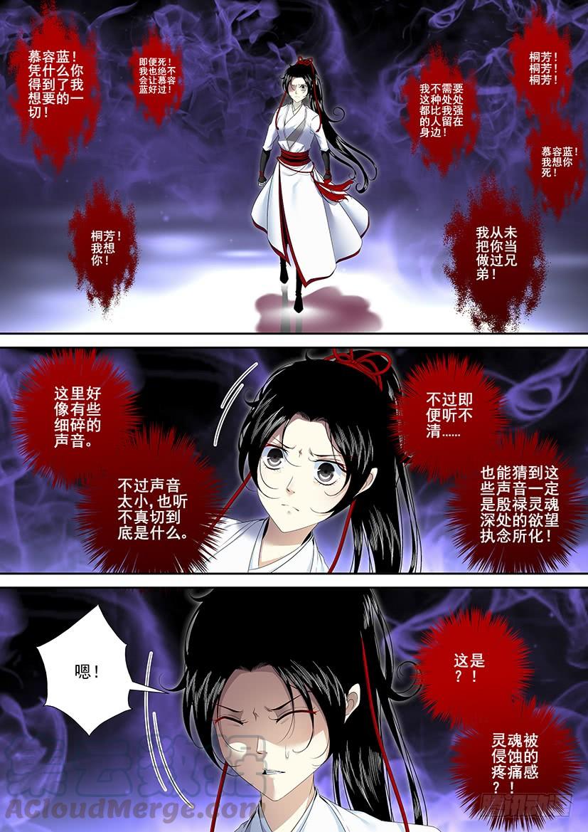 🍴降灵记 第二季<89> 第1页