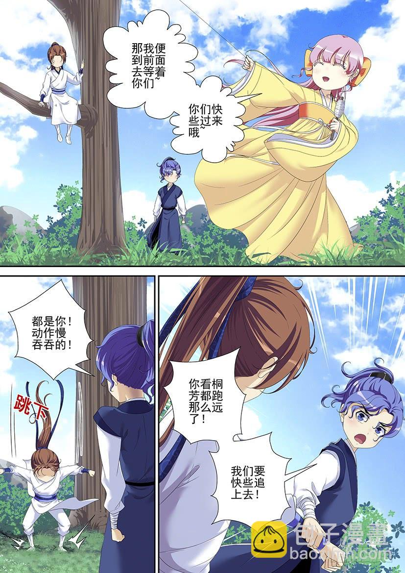 🍴降灵记 第二季<89> 第6页