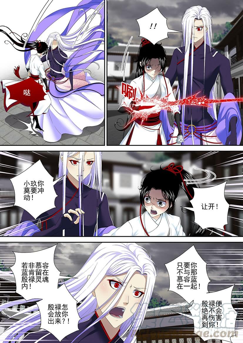 🍴降灵记 第二季<91> 第1页