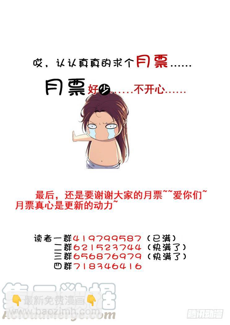 🍴降灵记 第二季<91> 第11页