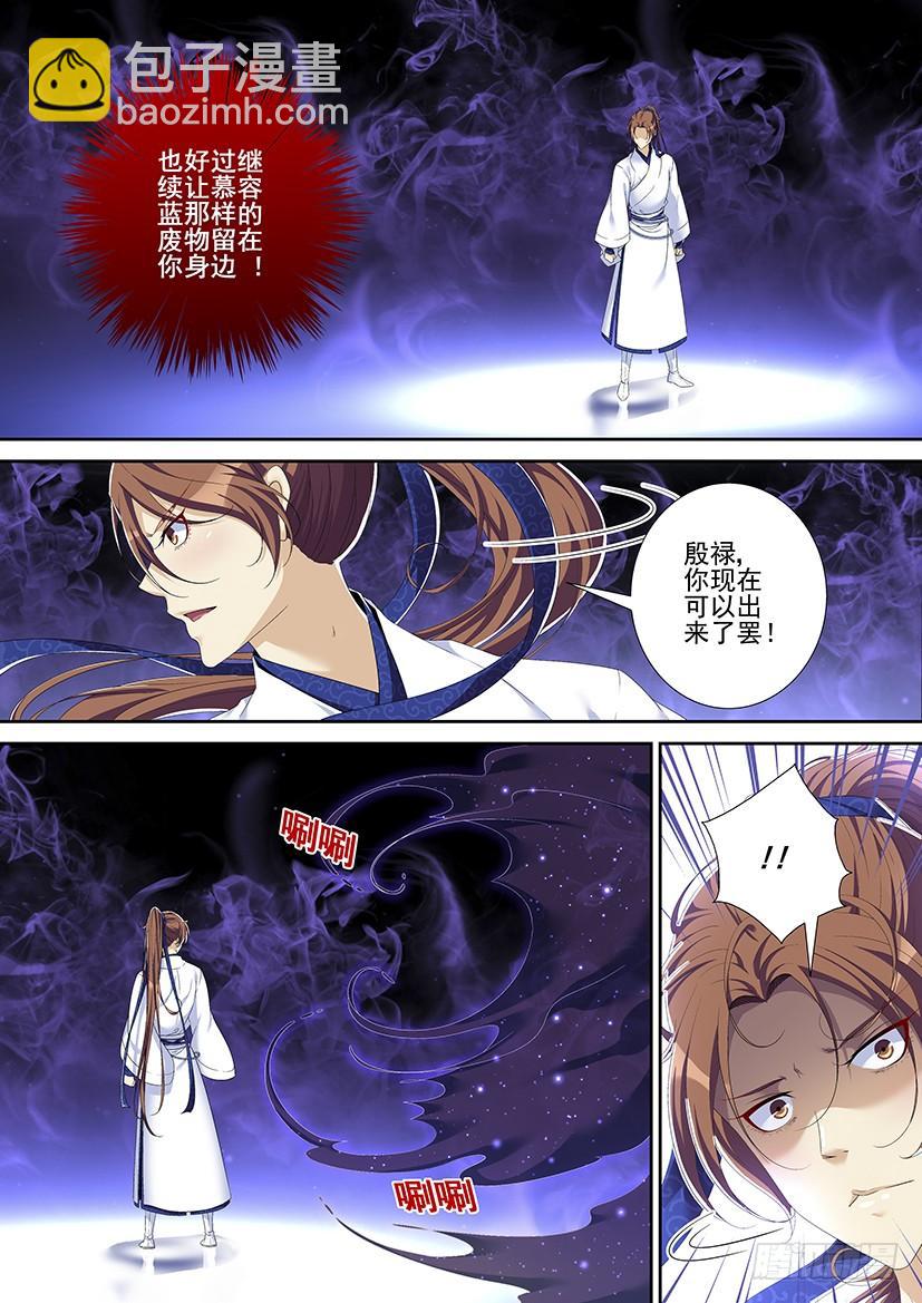 🍴降灵记 第二季<91> 第4页