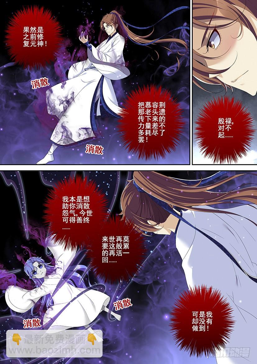 🍴降灵记 第二季<91> 第8页